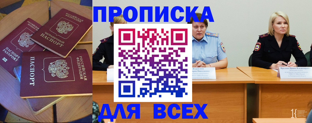 миграционный учет в Калаче-на-Дону