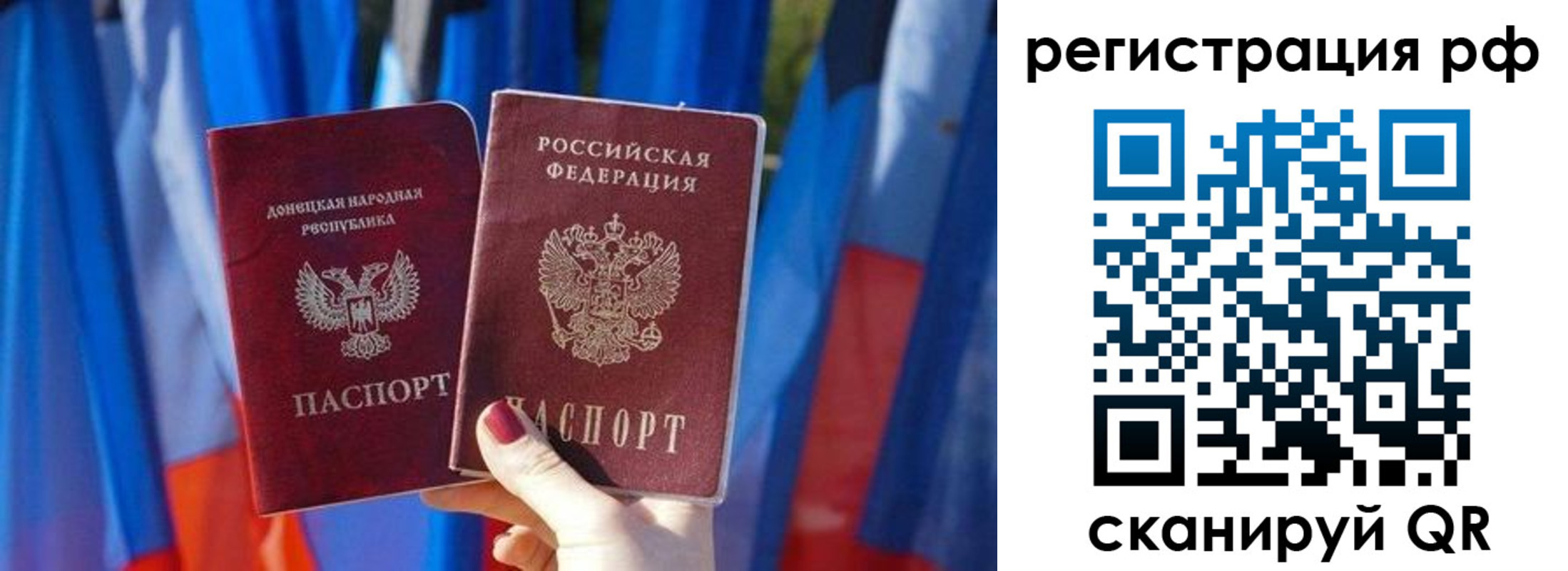 где прописаться в Калаче-на-Дону