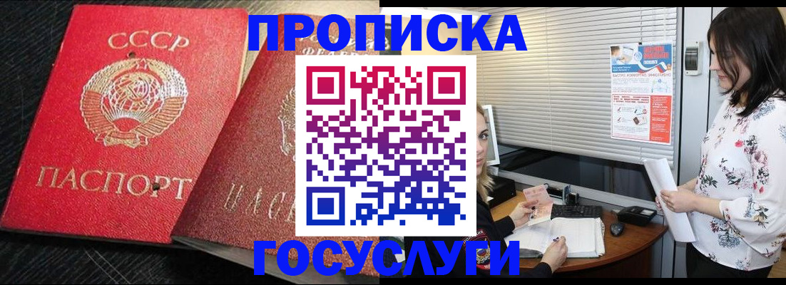 прописка иностранных граждан в Калаче-на-Дону