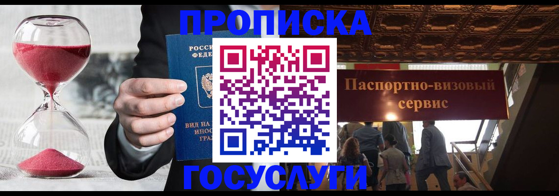 временная регистрация законно в Калаче-на-Дону