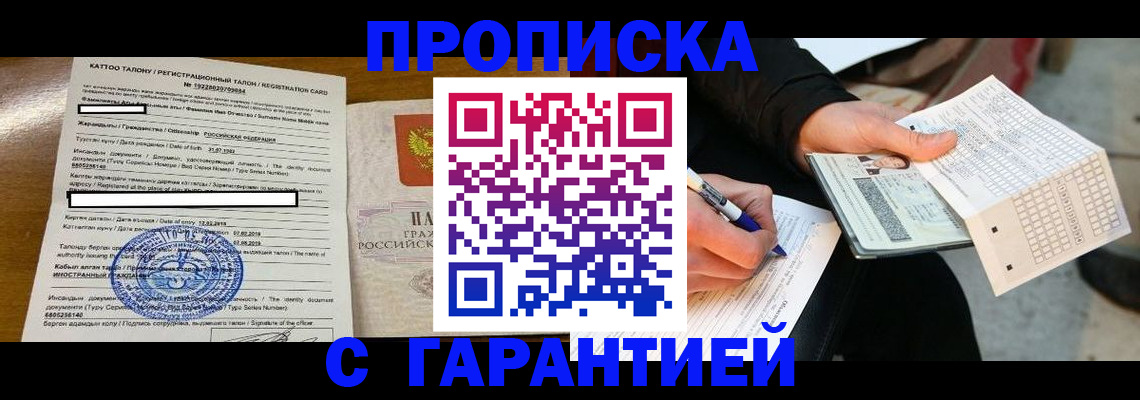 временная регистрация адрес в Калаче-на-Дону