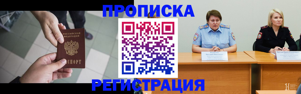 прописка штамп в Калаче-на-Дону
