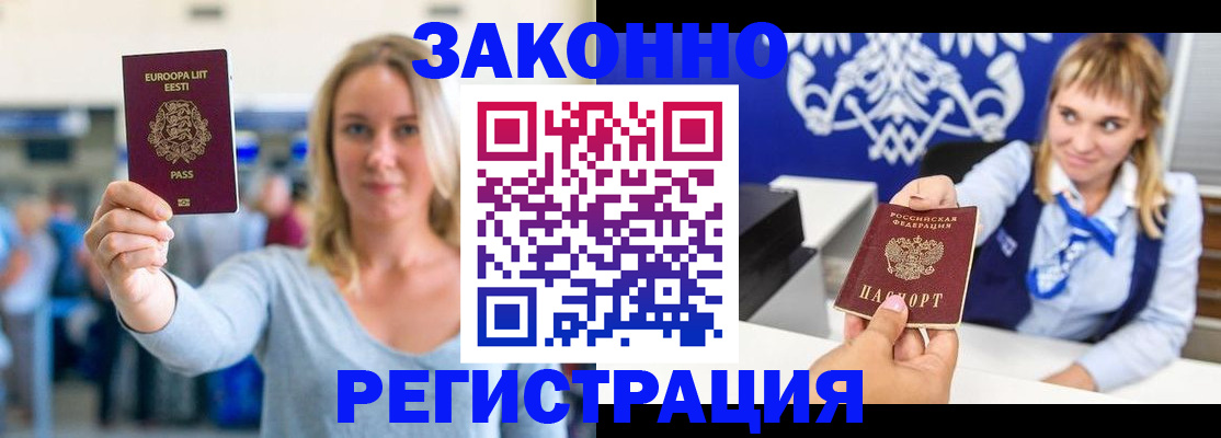 временная регистрация гарантия в Калаче-на-Дону