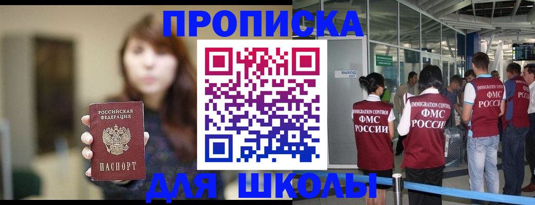 прописка от собственника в Калаче-на-Дону