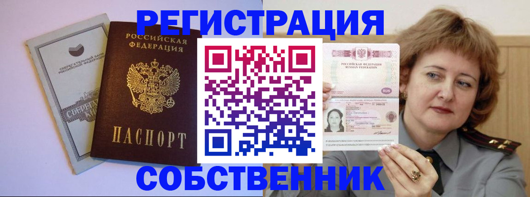 временная регистрация для всех в Калаче-на-Дону