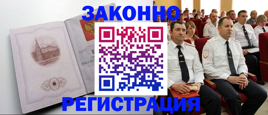 прописка от собственника в Калаче-на-Дону