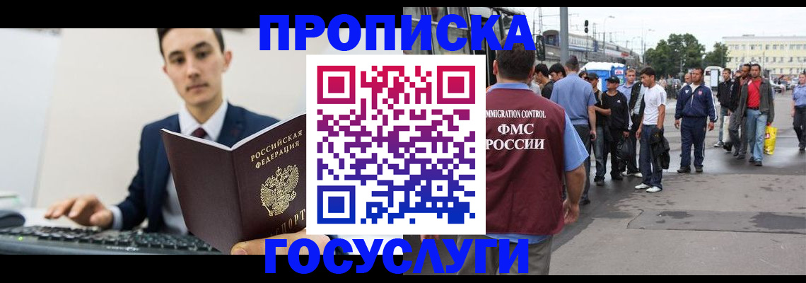 временная регистрация законно в Калаче-на-Дону