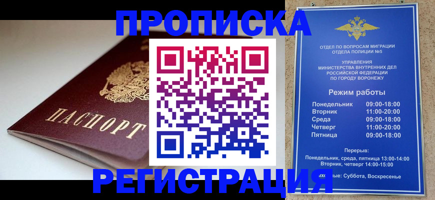найти адрес прописки в Калаче-на-Дону