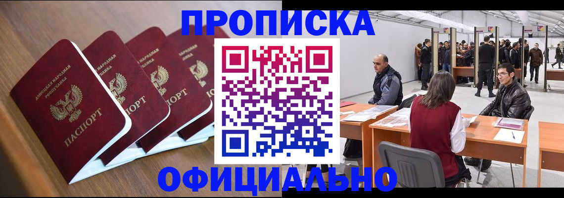 временная регистрация адрес в Калаче-на-Дону