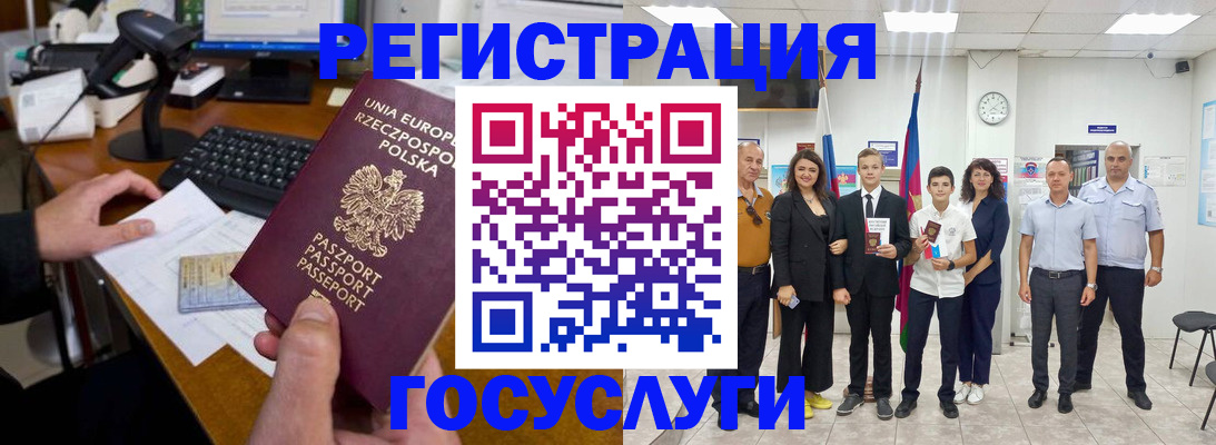 временная регистрация законно в Калаче-на-Дону